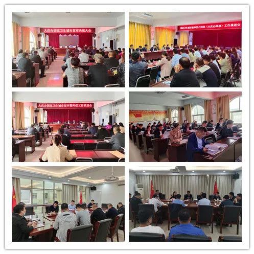 大庆办扎实以“四到位”工作法 火力全开助力卫生城复审