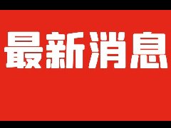 【以案释法第二季】校园里的一封“战书”……