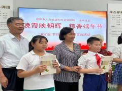 濮阳市人社局关心下一代委员会开展“我们的节日·端午”主题活动