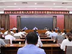 濮阳市人民检察院人民监督员任职宣誓暨初任培训仪式成功举办