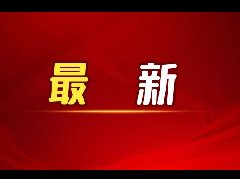 【廉政寄语八】创新建设廉政文化 筑牢廉政检察底色