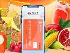 河南中行借记卡，双十一优惠享不停~
