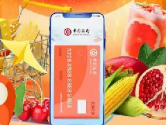 河南中行借记卡，双十一优惠享不停~