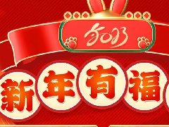 免费领壁纸、立减金、200元话费