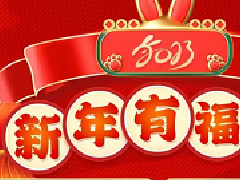 免费领壁纸、立减金、200元话费