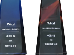 中国人寿荣登万得2022年度中国上市公司市值50强榜单