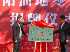 濮阳油地零工市场正式挂牌运营