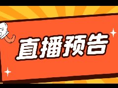 【直播预告】12月8日上午10点！好岗等你来！濮阳市华龙区网络直播招聘会来袭！