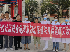 我为群众办实事｜义诊送到家门口 健康服务零距离