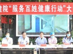 濮阳市妇幼保健院开展“服务百姓健康行动”义诊活动