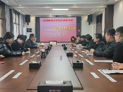 元旦第一课---华龙区检察院召开国家安全主题学习会
