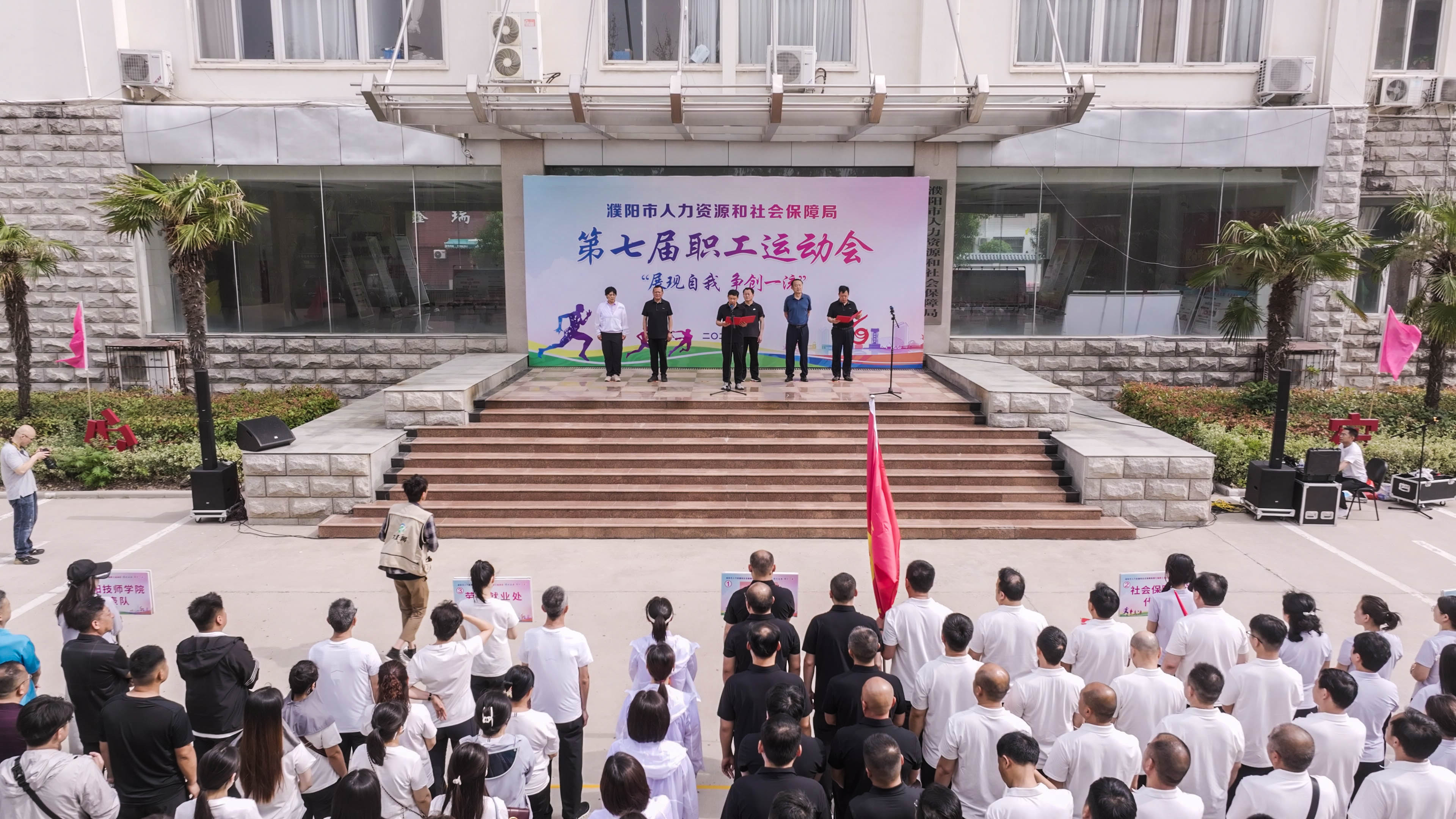 濮阳市人社局第七届职工运动会圆满举行