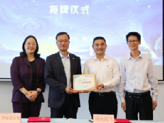“百岁人生 蓝智伴”助老公益产品发布 中国太保携手科大讯飞迈向智慧养老新征程