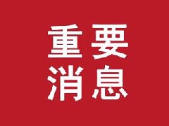中国人寿推出国寿长三角糖安宝医疗保险