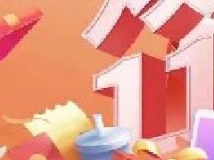 “双11”国网宠粉来袭 “充电日”翻倍积分送不停！