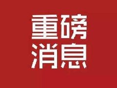 中国人寿荣列“2020年中资人身险公司综合竞争力排行榜10强”第一名