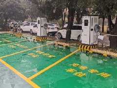 推进充电设施建设 助力新能源发展