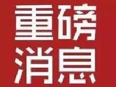 中国人寿2020年开放日在京举办