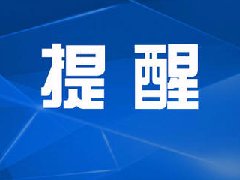 我市一件进口冷冻带鱼核酸检测结果为阳性