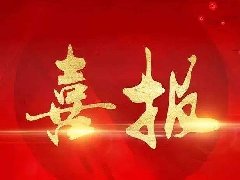 中国人寿荣获“2020年度大健康产业卓越奖”