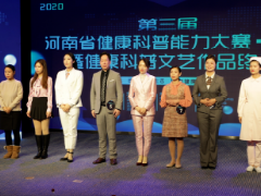 濮阳市选手晋级第三届河南省健康科普能力大赛决赛！！！