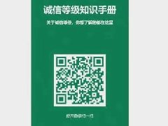 濮阳市烟草零售户诚信等级知识问答！