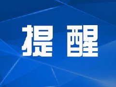 濮阳市疾控中心再发紧急提醒！这些返濮人员必须隔离14天！