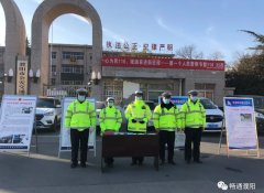 濮阳交警开展首个“中国人民警察节”主题宣传活动