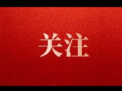 中国人寿发布2020年理赔服务报告 ——赔付金额超470亿元，理赔获赔率约99.6%