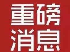 温馨提醒！濮阳市人民医院核酸检测两个须知，你了解吗？