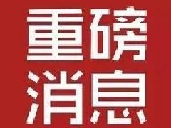 @所有人 核酸检测 微信扫一扫可自助开单 缴费 查结果