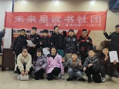 濮阳市第二实验小学开展读书活动