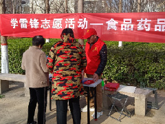    濮阳市食品药品检验检测中心开展学雷锋志愿活动
