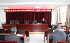 市政协委员田光彩传达学习贯彻 濮阳市两会精神