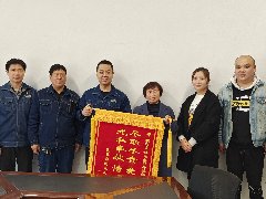 国网濮阳供电公司：供电服务暖人心 锦旗相送表谢意