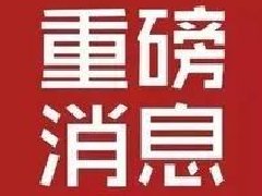 华龙区2021年度公益性岗位及就业见习岗位招聘公告
