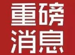 中国人寿开展党史学习教育 努力为全面建设社会主义现代化国家贡献力量