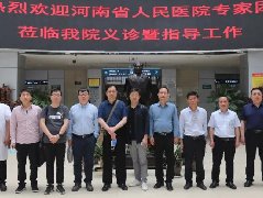 福音！濮阳这个医院让群众足不出县就能享受省医专家诊疗服务！