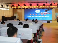 清丰第一医院邀请现代化医院管理专家来院开展“高效执行力”专题培训