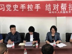 学习党史手拉手 结对帮扶办实事——濮阳市人民医院开展“我为群众办实事”送书下乡活动