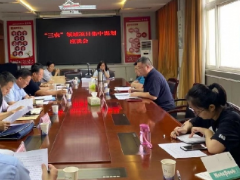 市发展改革委组织召开2021年“三农”领域项目集中谋划座谈会