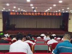 以赛促学筑牢忠诚信仰 以史为鉴坚守初心使命