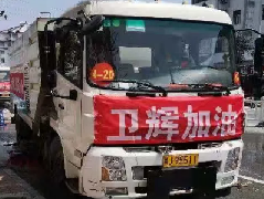 濮阳市城市管理局环卫抢险救援队星夜驰援卫辉