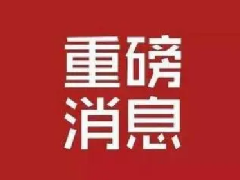 国网濮阳供电公司：有序充电送好礼 低碳出行共努力