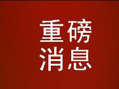 国网濮阳供电公司：“网上电网”赋能濮阳电网高质量发展