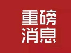 国网濮阳供电公司：服务濮阳经济发展，打造坚强智能电网