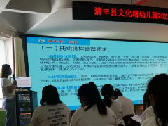 ​清丰第一医院到清丰县文化路幼儿园开展疫情防控知识培训