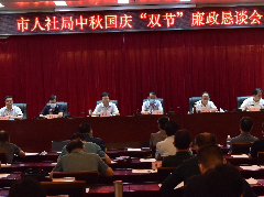 濮阳市人社局召开中秋、国庆“双节”廉政恳谈会  