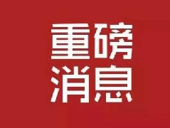 中秋专题天气预报