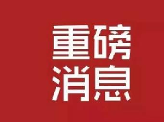 濮阳市减灾委员会办公室发布强降雨风险监测预警信息